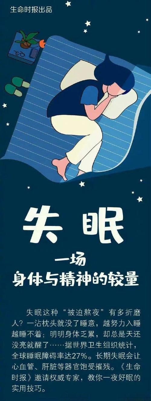 晚上睡不着正能量网站