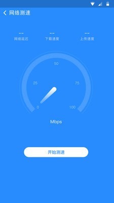 番茄WiFi官方版
