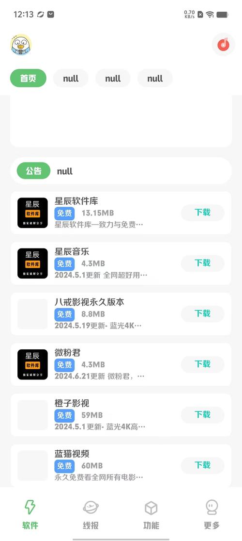 忘忧草正版v3.9.3免费
