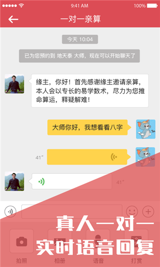 八字算命占卜大师