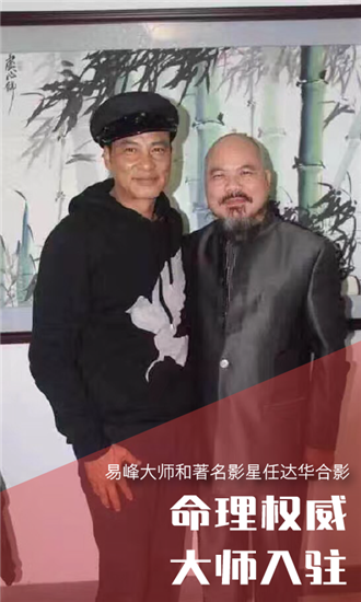 八字算命占卜大师