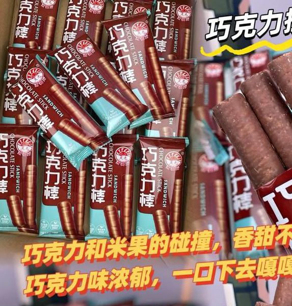 巧克力棒一上一下的视频