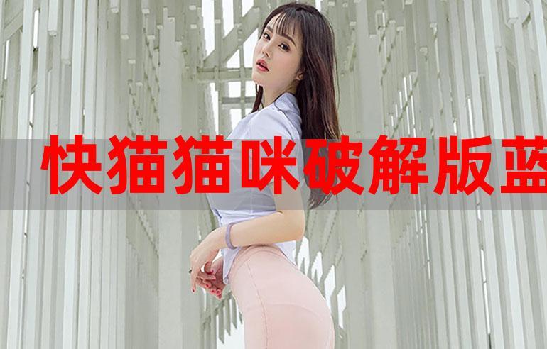 色猫咪免费人成网站在线观看