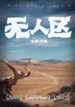 无人区乱码影视