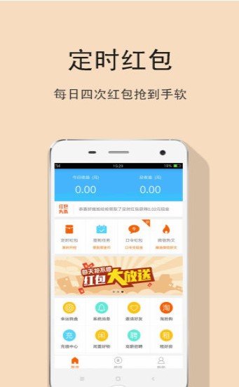 快手双11抢红包神器苹果版2020
