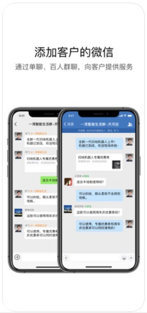 企业微信旧版本
