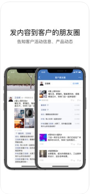 企业微信旧版本