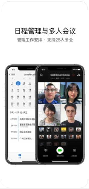 企业微信旧版本