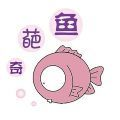 奇葩鱼动漫app