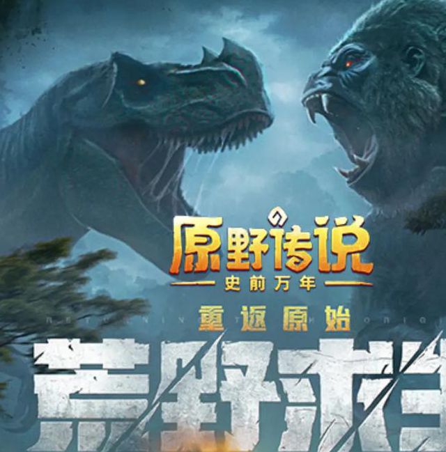 荒野求生中文版