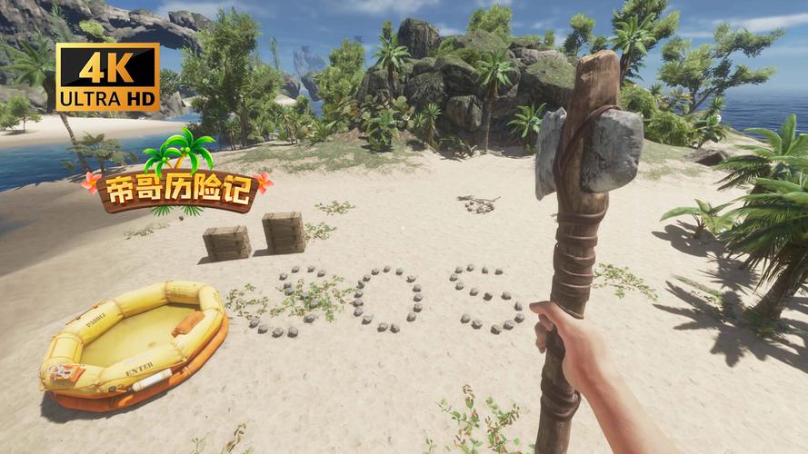 荒野求生中文版