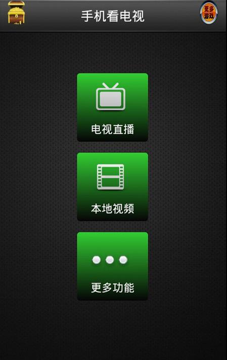 蝴蝶影视7.0.9安卓版