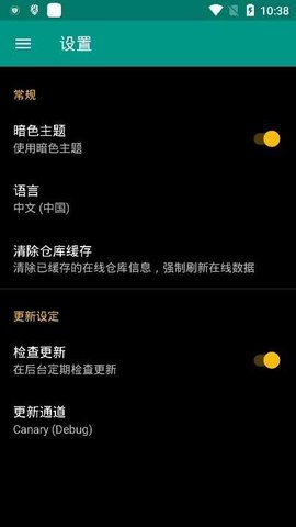 Magisk软件官网版