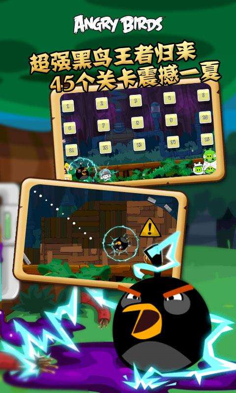 愤怒的小鸟AngryBird