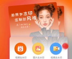 微商水印照相机