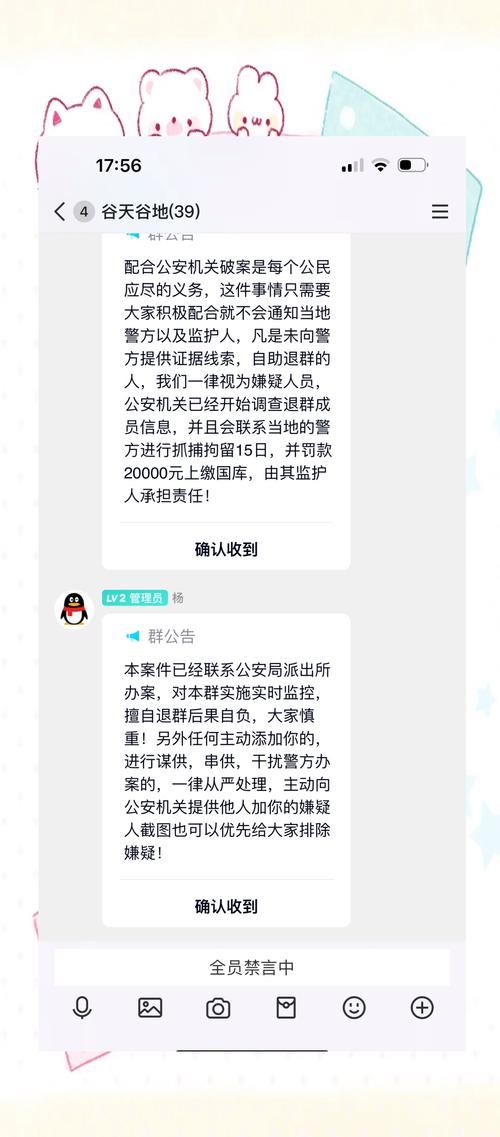 qq群大秀是骗局么