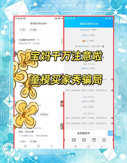 qq群大秀是骗局么