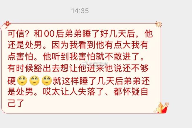 我对象那东西太大我都害怕