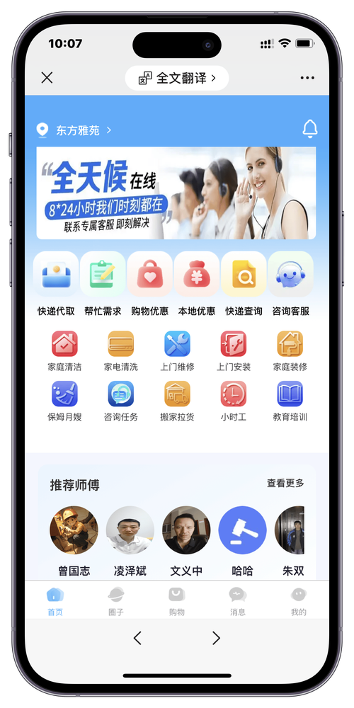 小科app汅api免费
