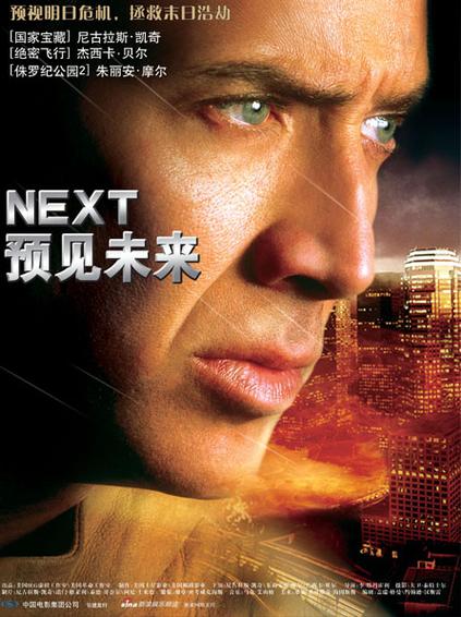 预见未来迅雷下载