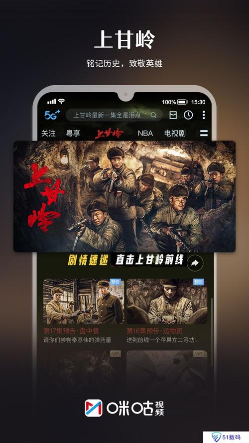 咪咕爱看免费版