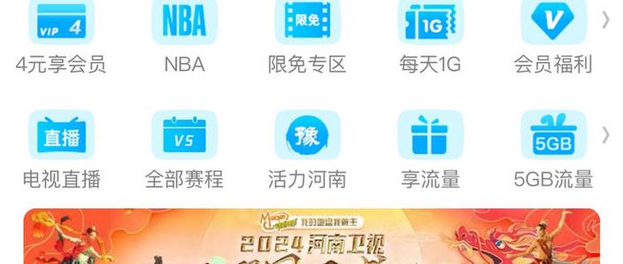 咪咕爱看免费版