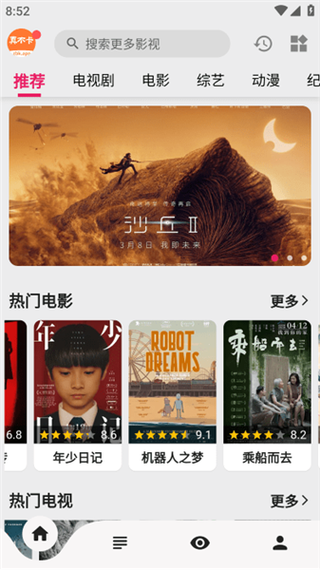 真不卡影院高清版