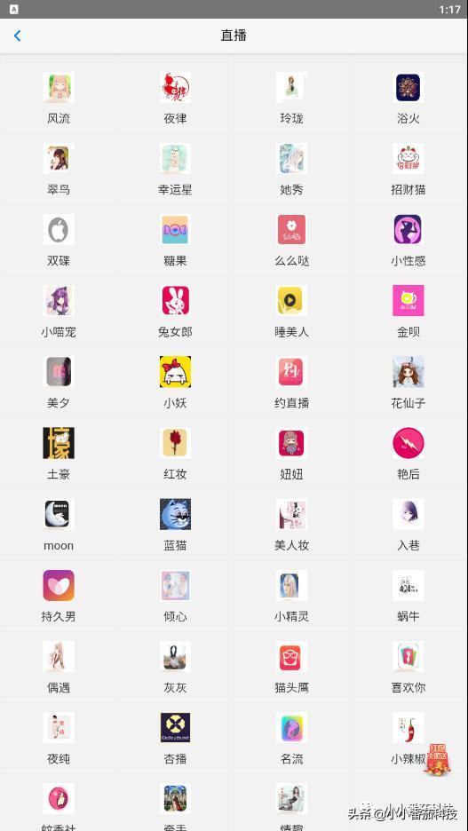 聚合直播app盒子大全