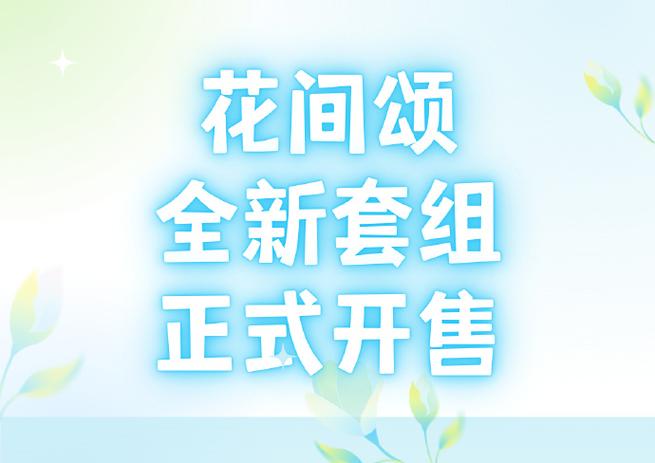 花季传媒推广二维码