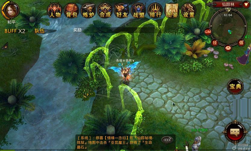 仙踪林免费观看完整版高清