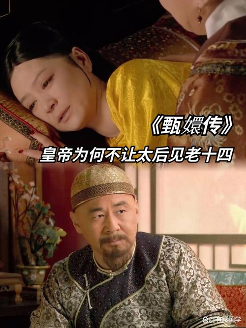 甄嬛传全集观看