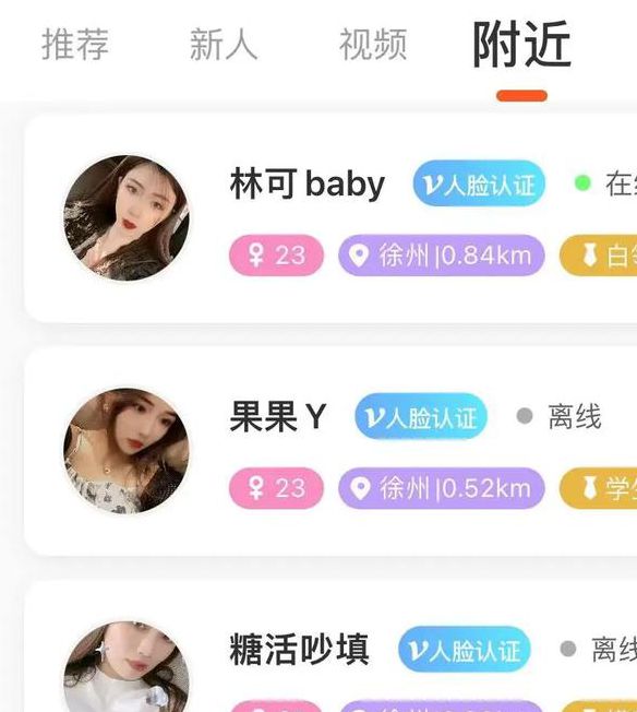 花聊交友app官方