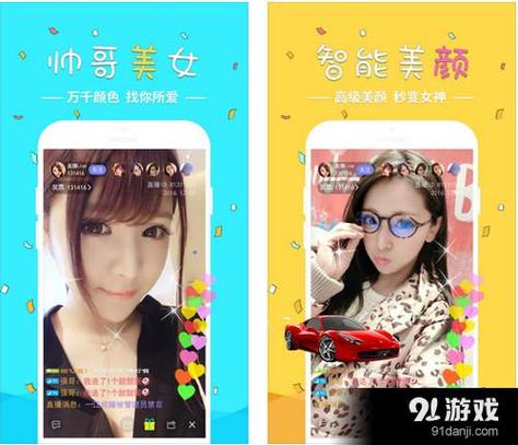 蜜疯直播平台官网版