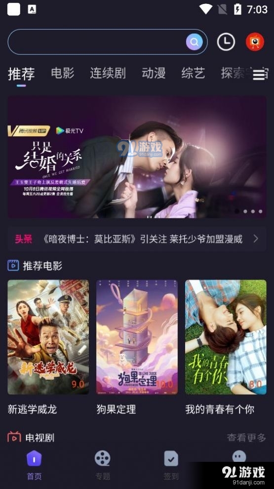 外星人视频app官方版