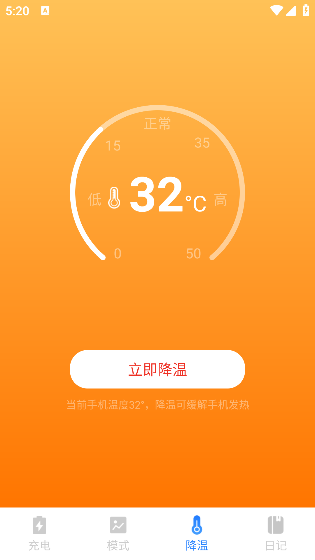 电池修复大师专业版