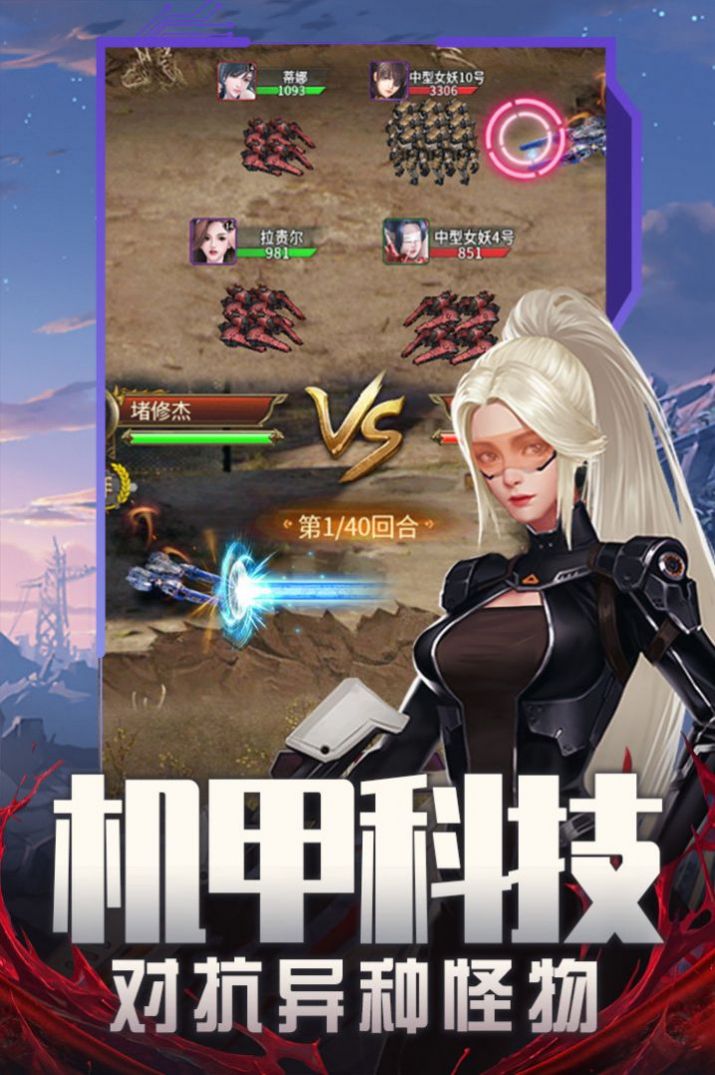 地球保卫战内置菜单