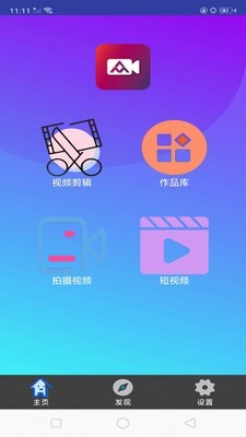 快映编辑大师app
