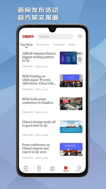 中国发布v1.0手机安卓版