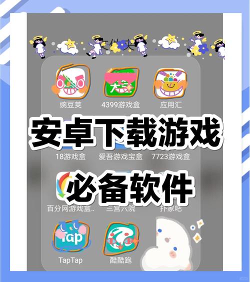 可以做x手机游戏