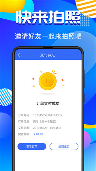 智能证件照2022