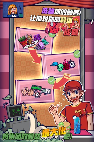 大家饿餐厅正式版