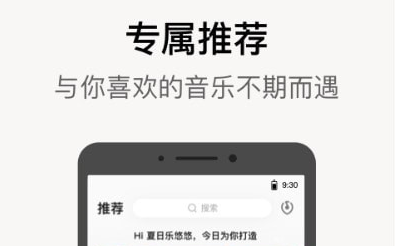 小米音乐国际版