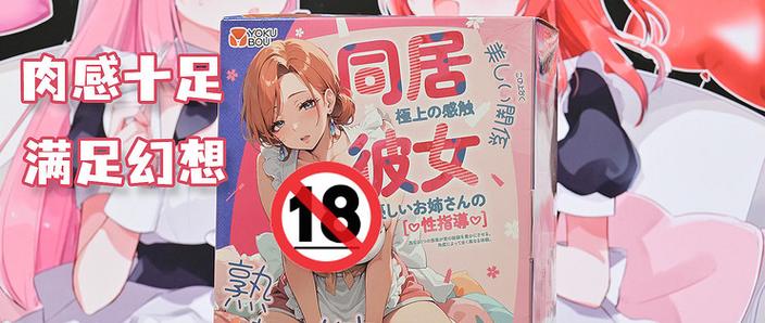 japanese momentum日本