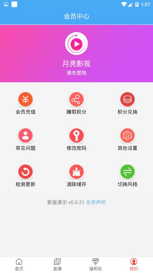 月亮视频app看片官方进入
