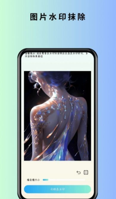 马克全能去水印最新版