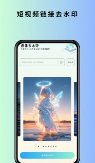 马克全能去水印最新版