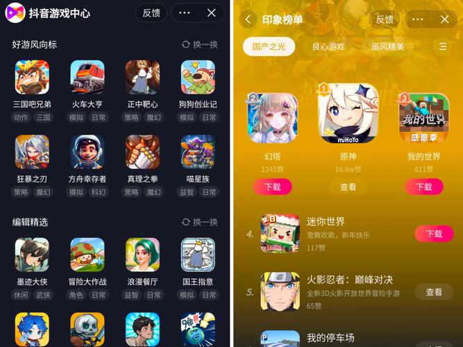 抖玩电竞app