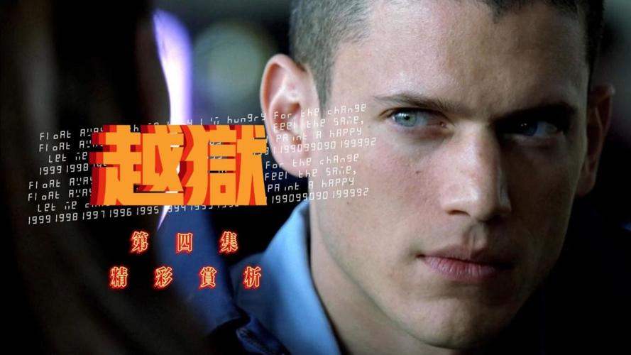 越狱第四季全集下载