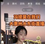 户外直播视频地址