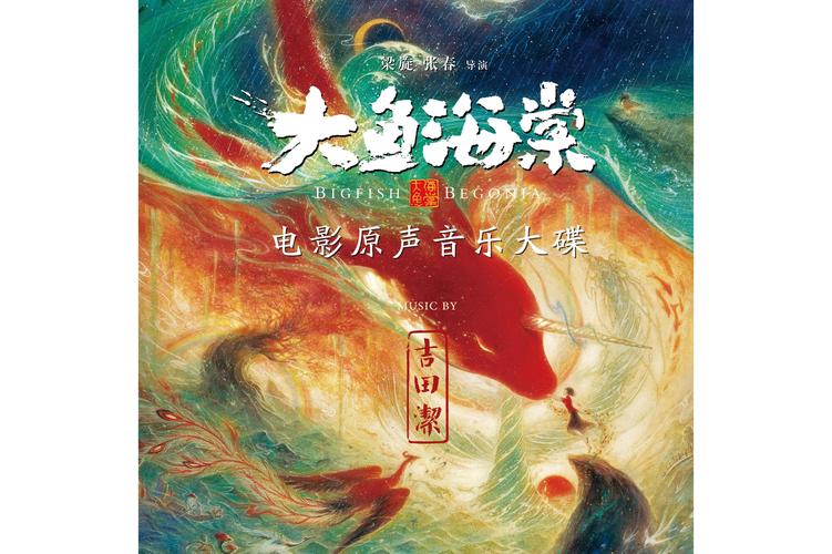 大鱼影视官网版